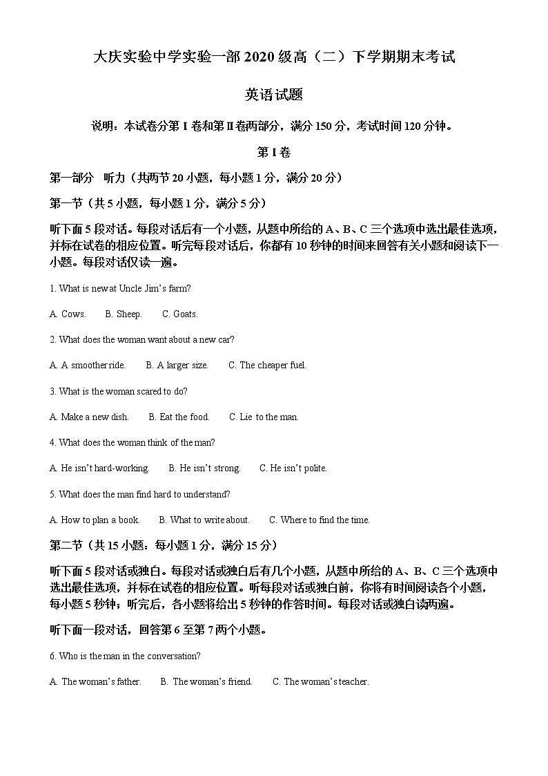 2021-2022学年黑龙江省大庆市实验中学高二下学期期末考试英语试题含解析01