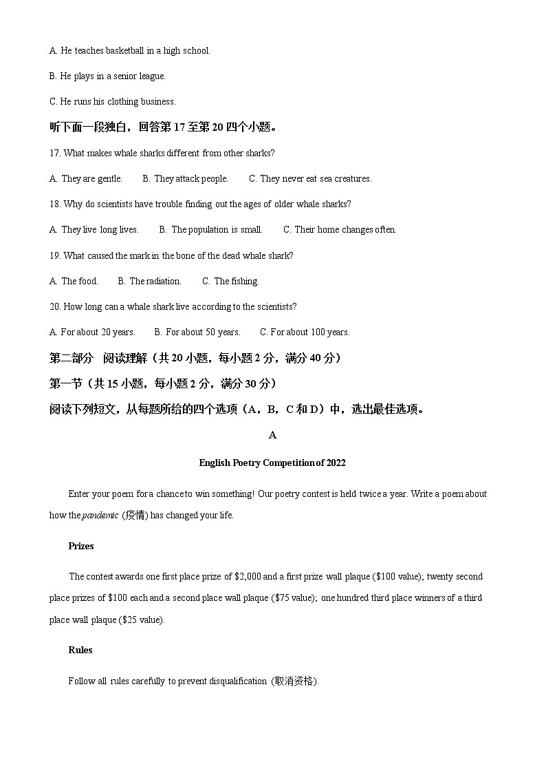 2021-2022学年黑龙江省大庆市实验中学高二下学期期末考试英语试题含解析03