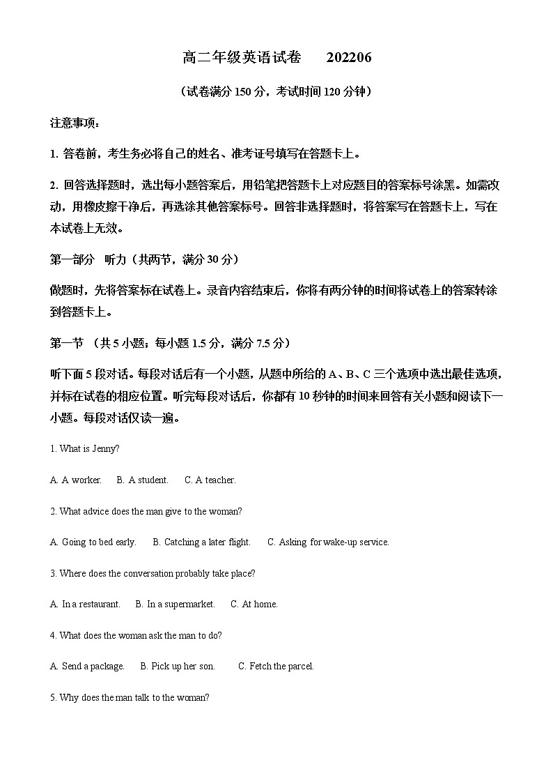 2021-2022学年陕西省宝鸡市渭滨区高二下学期期末考试英语试题含解析01