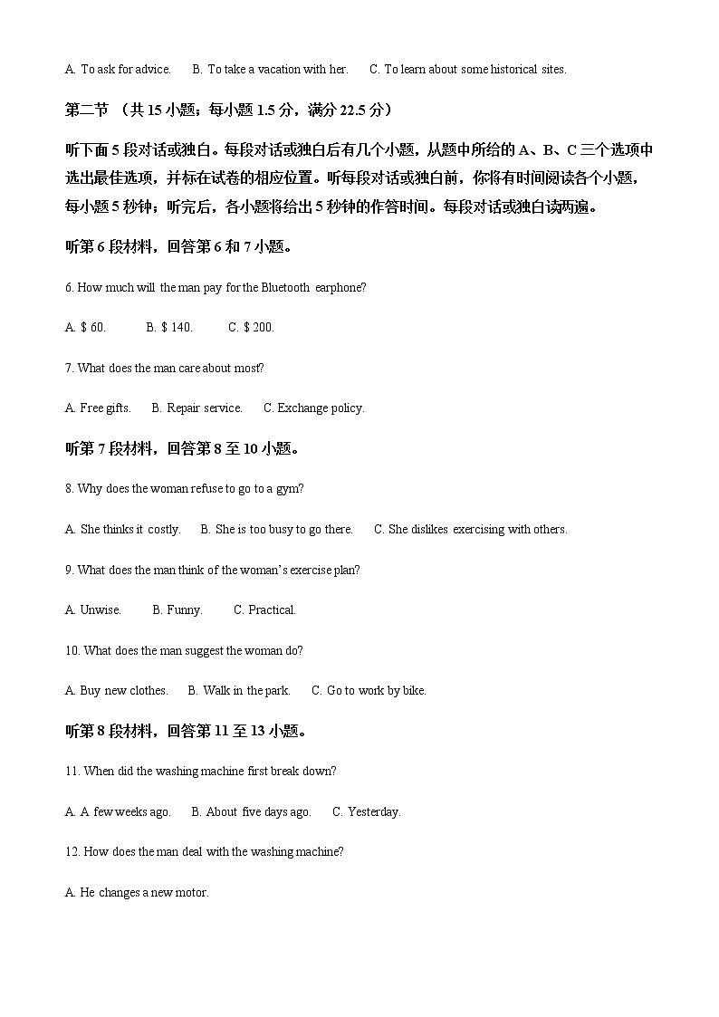 2021-2022学年陕西省宝鸡市渭滨区高二下学期期末考试英语试题含解析02