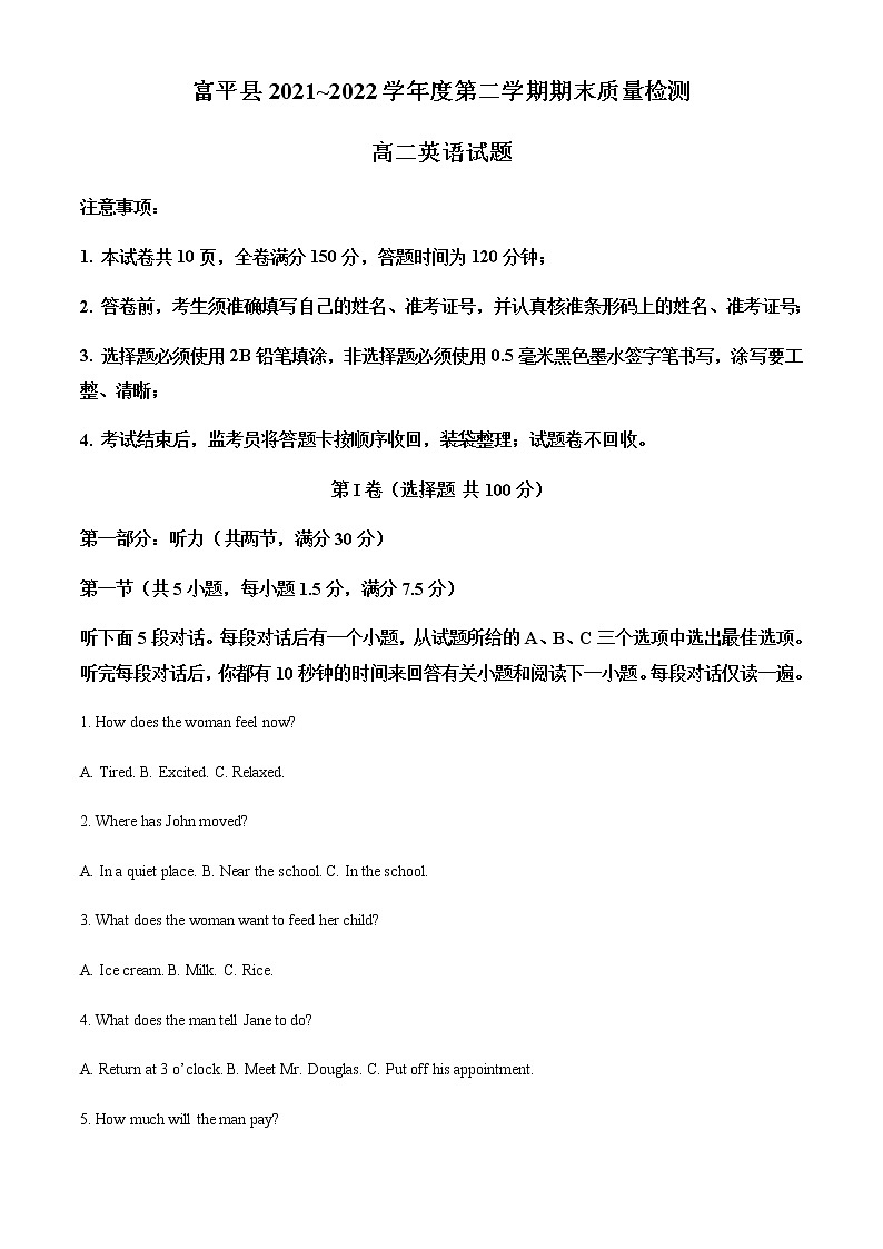 2021-2022学年陕西省富平县高二下学期期末质量检测英语试题含解析01