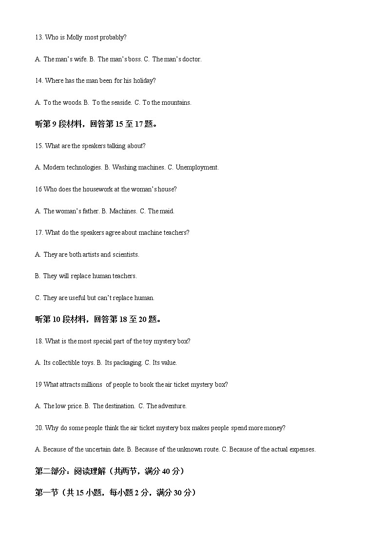 2021-2022学年陕西省富平县高二下学期期末质量检测英语试题含解析03