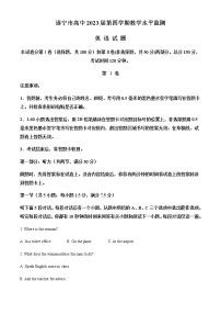 2021-2022学年四川省遂宁市高二下学期期末考试英语试题含解析