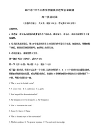 2021-2022学年云南省丽江市高二下学期期末考试英语试题含解析