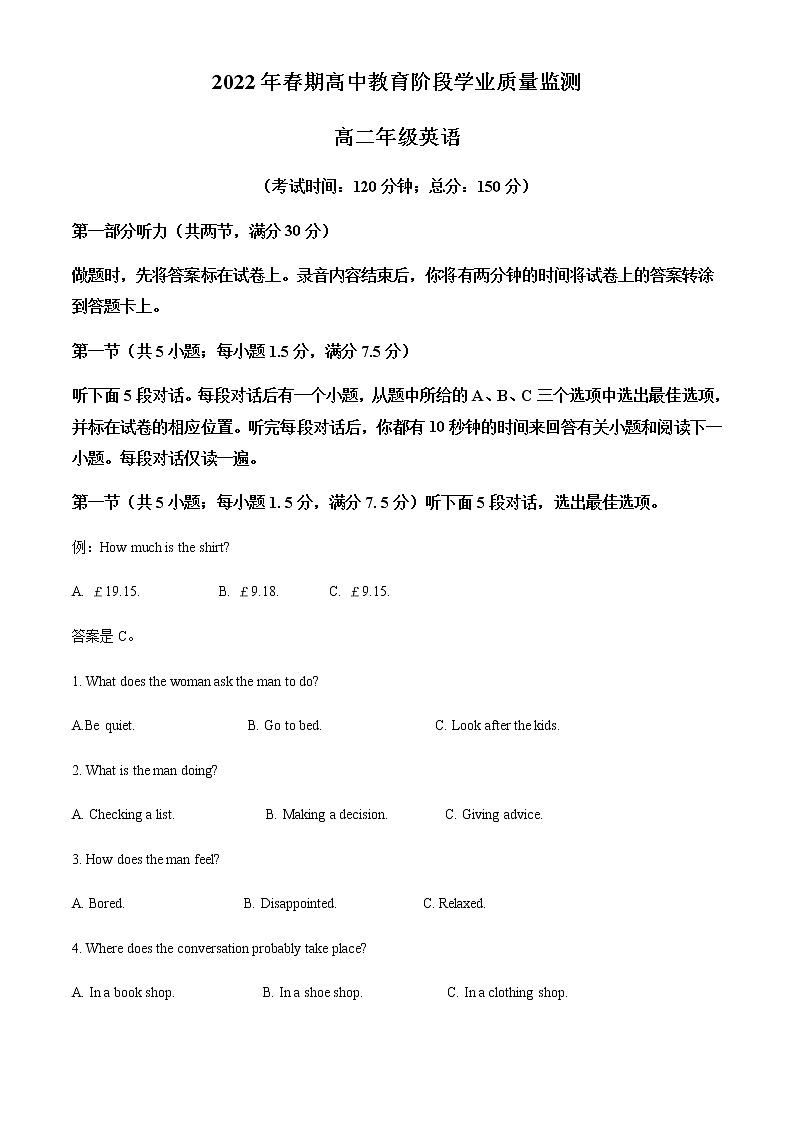 2021-2022学年四川省宜宾市高二下学期期末考试英语试题含解析01