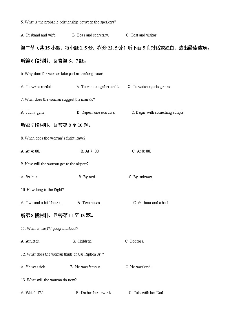 2021-2022学年四川省宜宾市高二下学期期末考试英语试题含解析02