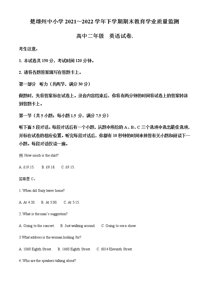 2021-2022学年云南省楚雄州高二下学期期末考试英语试题含解析01
