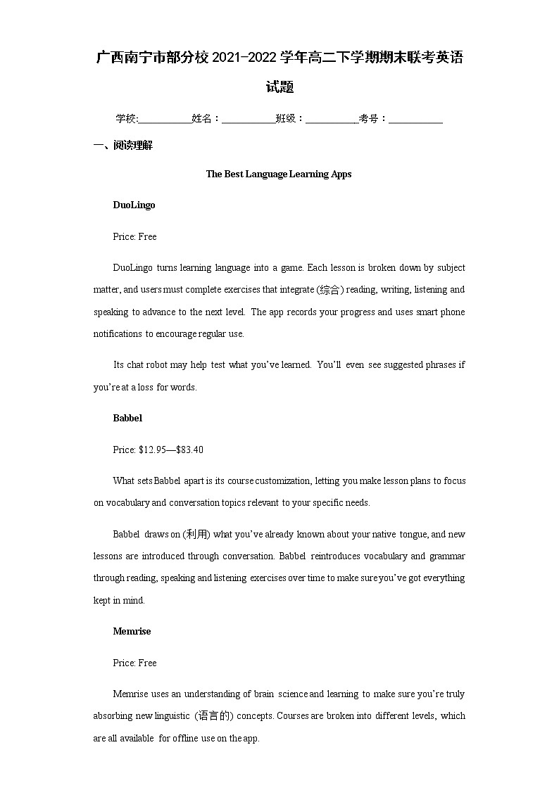 广西南宁市部分校2021-2022学年高二下学期期末联考英语试题含答案01