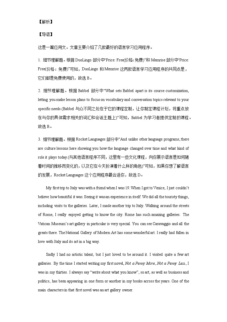 广西南宁市部分校2021-2022学年高二下学期期末联考英语试题含答案03