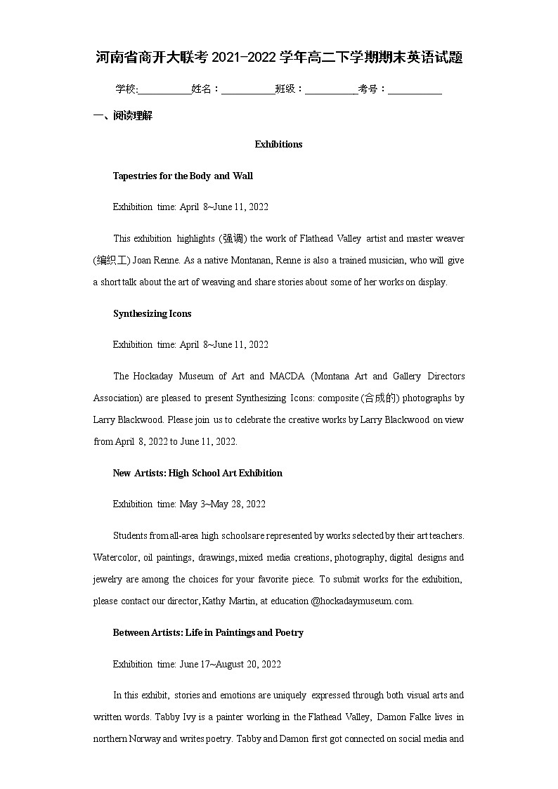 河南省商开大联考2021-2022学年高二下学期期末英语试题含答案01