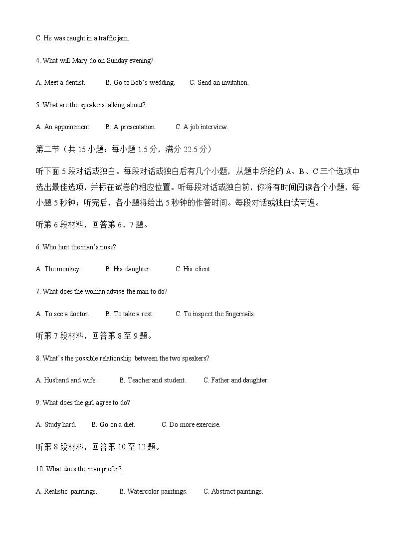 浙江省绍兴市2021-2022学年高二下学期期末调测英语试题含解析02