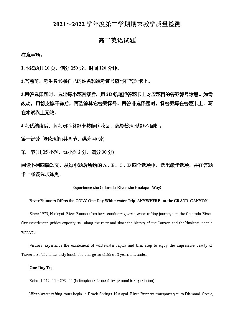 陕西省咸阳市2021-2022学年高二下学期期末教学质量检测英语试题含解析01