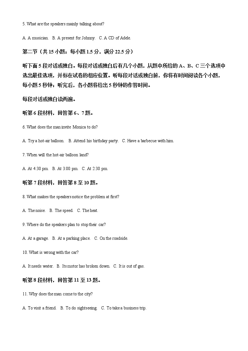 2021-2022学年四川省广安市高一下学期期末考试英语试题含解析02