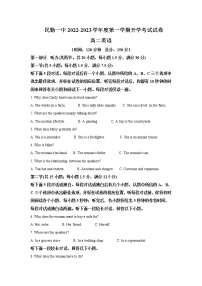2022-2023学年甘肃省民勤县第一中学高二上学期开学考试英语试题含答案