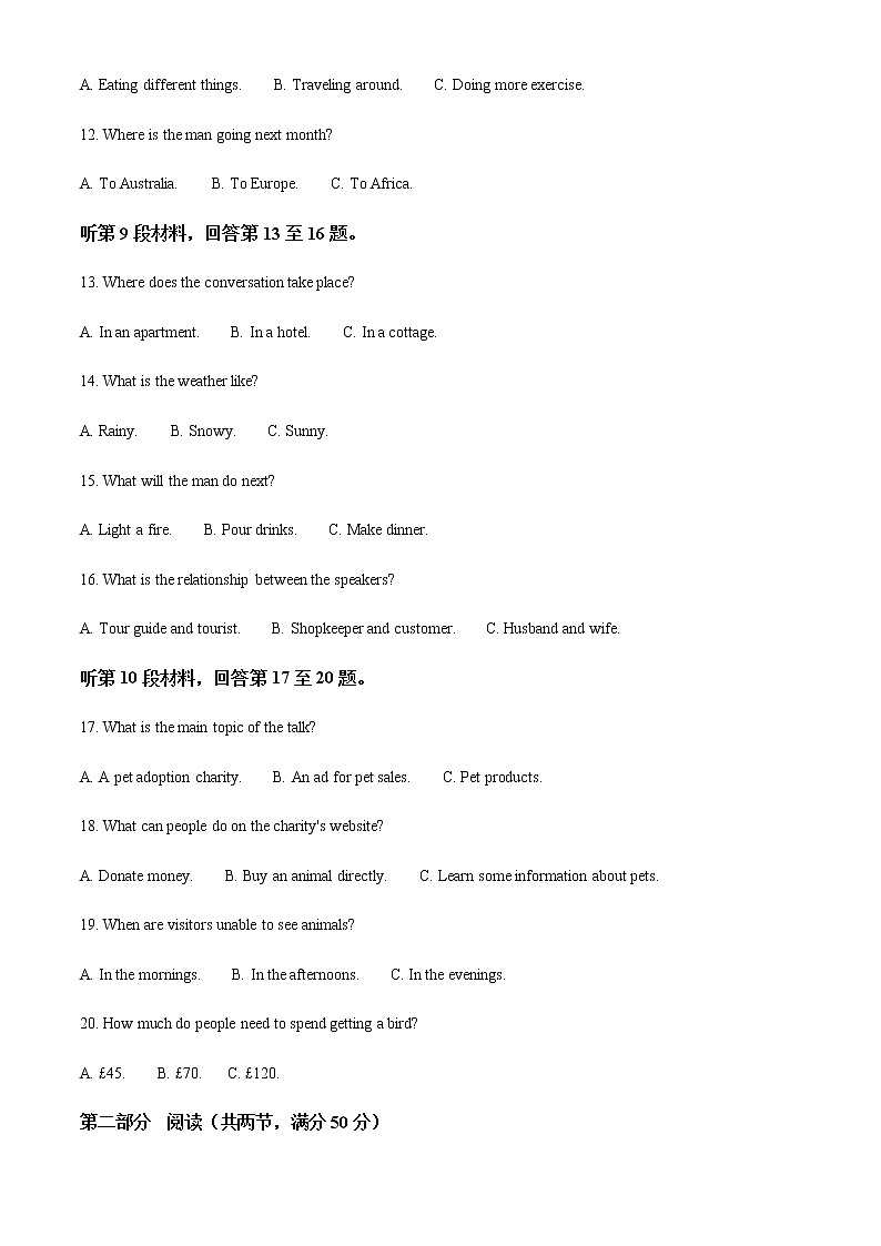 2021-2022学年福建省龙岩市高二下学期期末教学质量检查英语试题含解析03