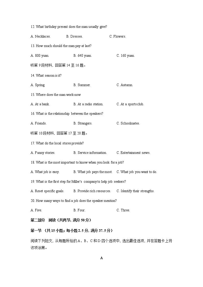 福建省三明市2021-2022学年高二下学期期末质量检测英语试题含解析第3页
