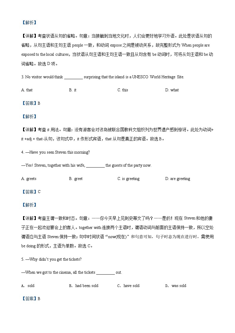 2021-2022学年广东省深圳市高二下学期期末考试英语试题含解析02