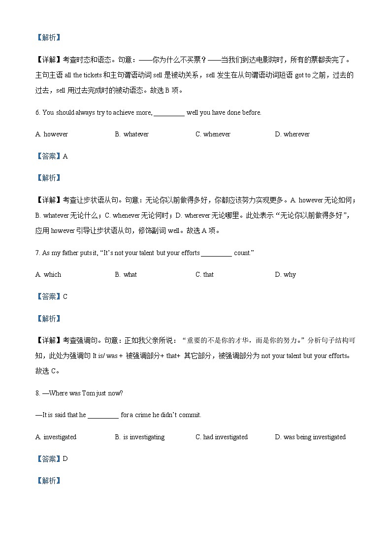 2021-2022学年广东省深圳市高二下学期期末考试英语试题含解析03
