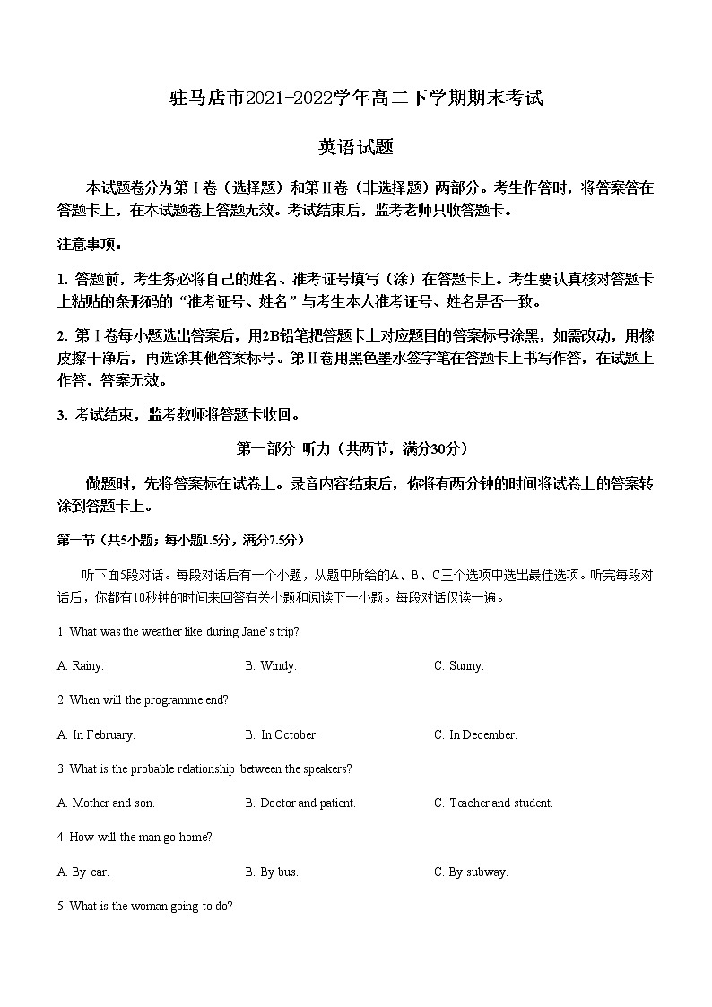 2021-2022学年河南省驻马店市高二下学期期末考试英语试题含答案01