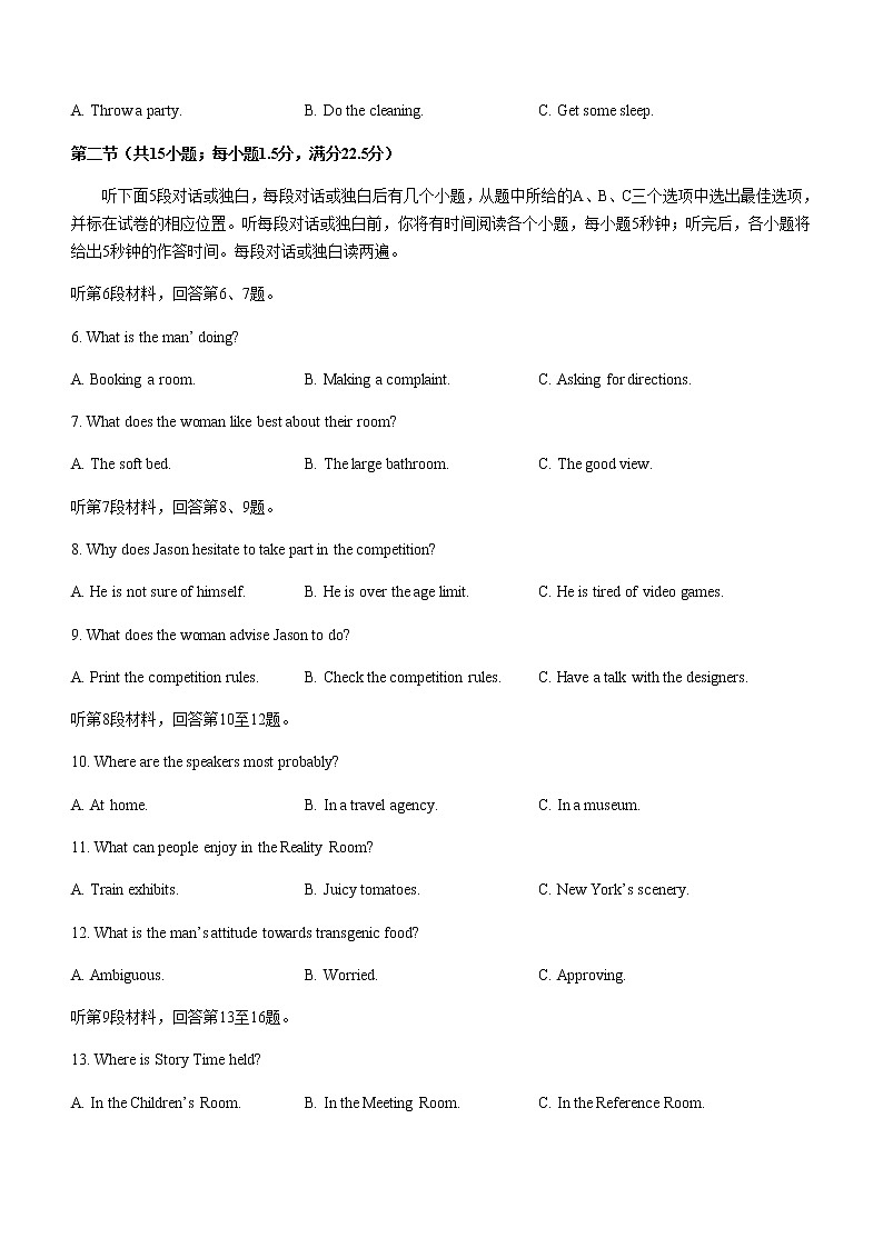 2021-2022学年河南省驻马店市高二下学期期末考试英语试题含答案02