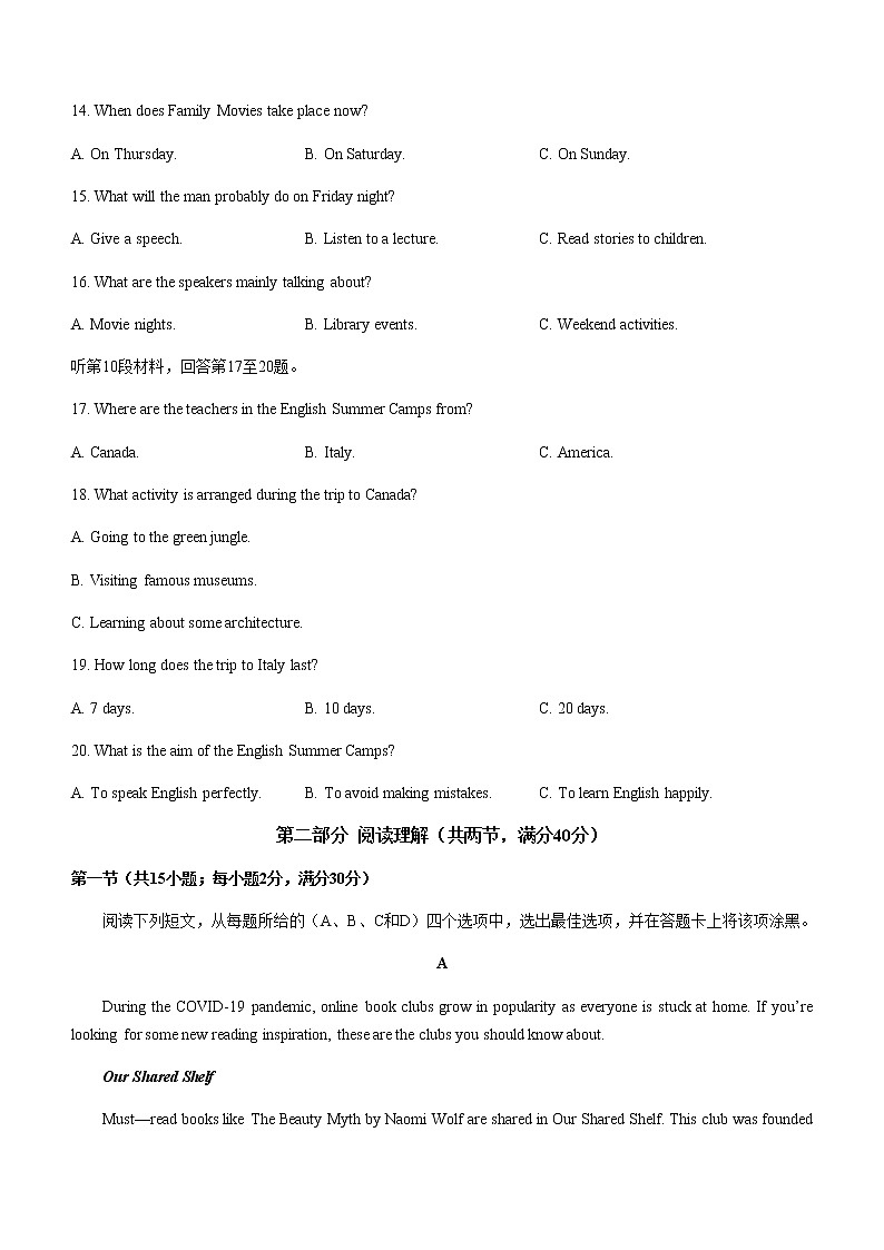 2021-2022学年河南省驻马店市高二下学期期末考试英语试题含答案03