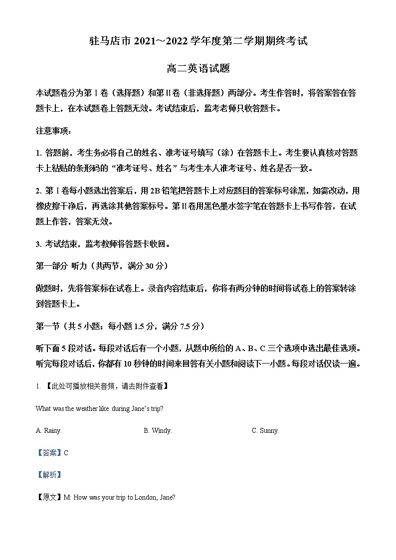 2021-2022学年河南省驻马店市高二下学期期末考试英语试题含解析01