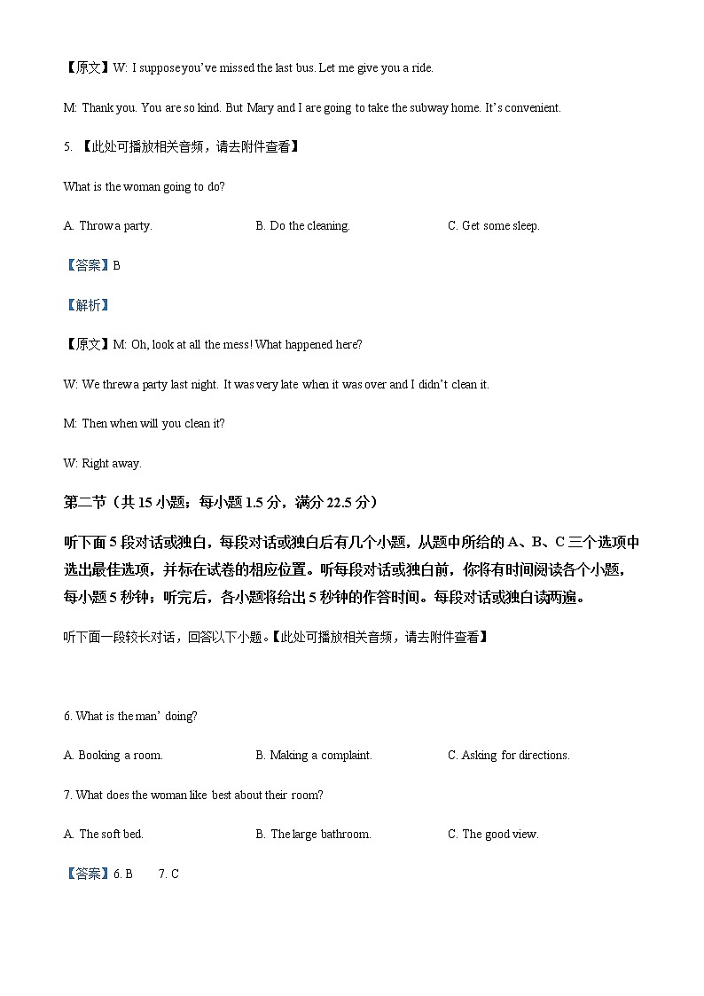 2021-2022学年河南省驻马店市高二下学期期末考试英语试题含解析03