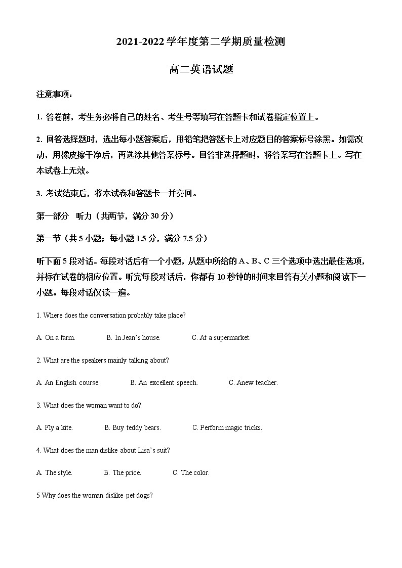 2021-2022学年山东省济宁市高二下学期期末考试英语试题含解析01