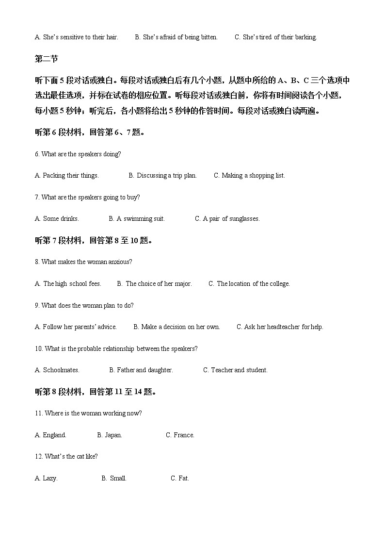 2021-2022学年山东省济宁市高二下学期期末考试英语试题含解析02