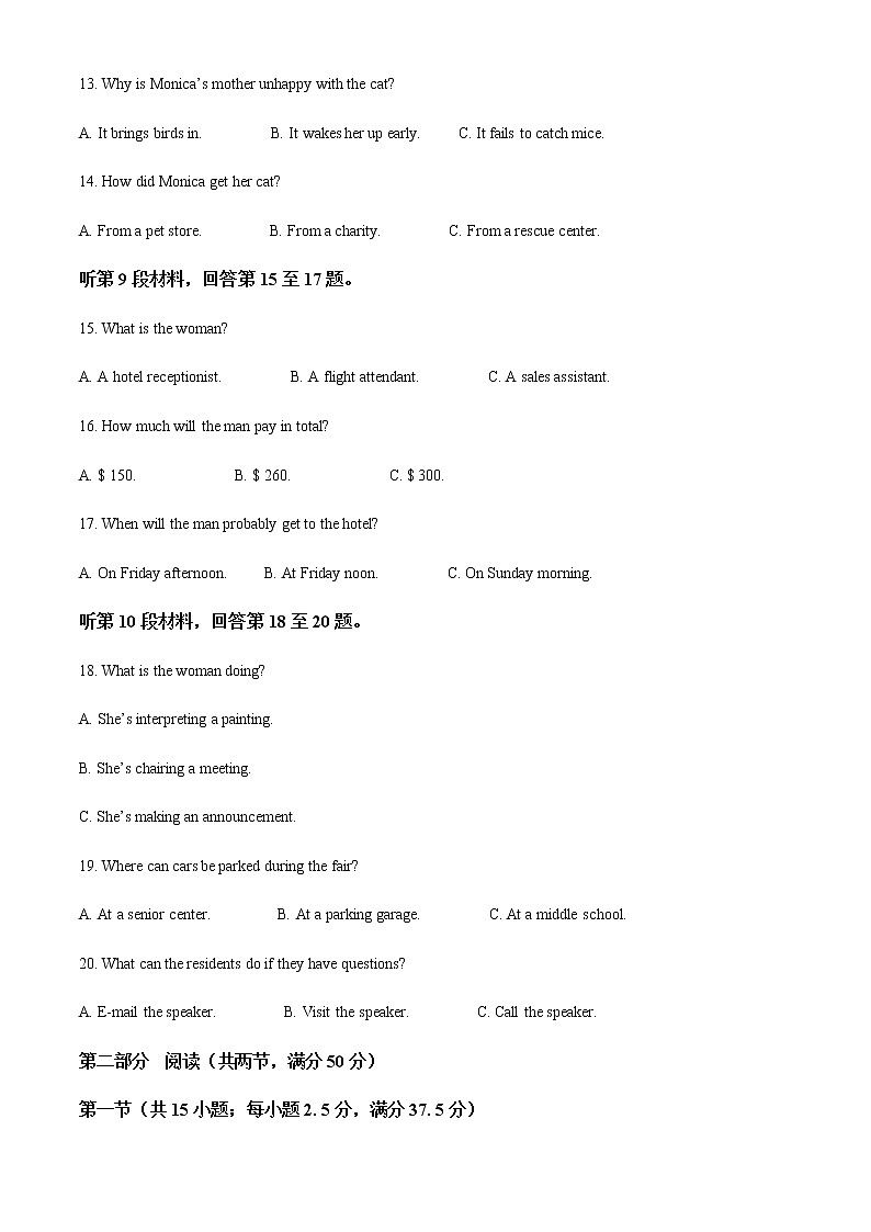 2021-2022学年山东省济宁市高二下学期期末考试英语试题含解析03