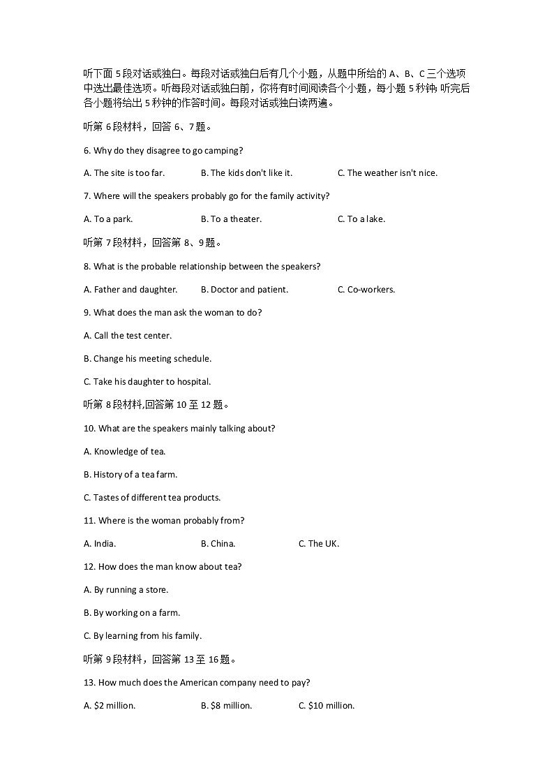 2021-2022学年山东省潍坊市高二下学期期末考试英语试题Word版含答案02