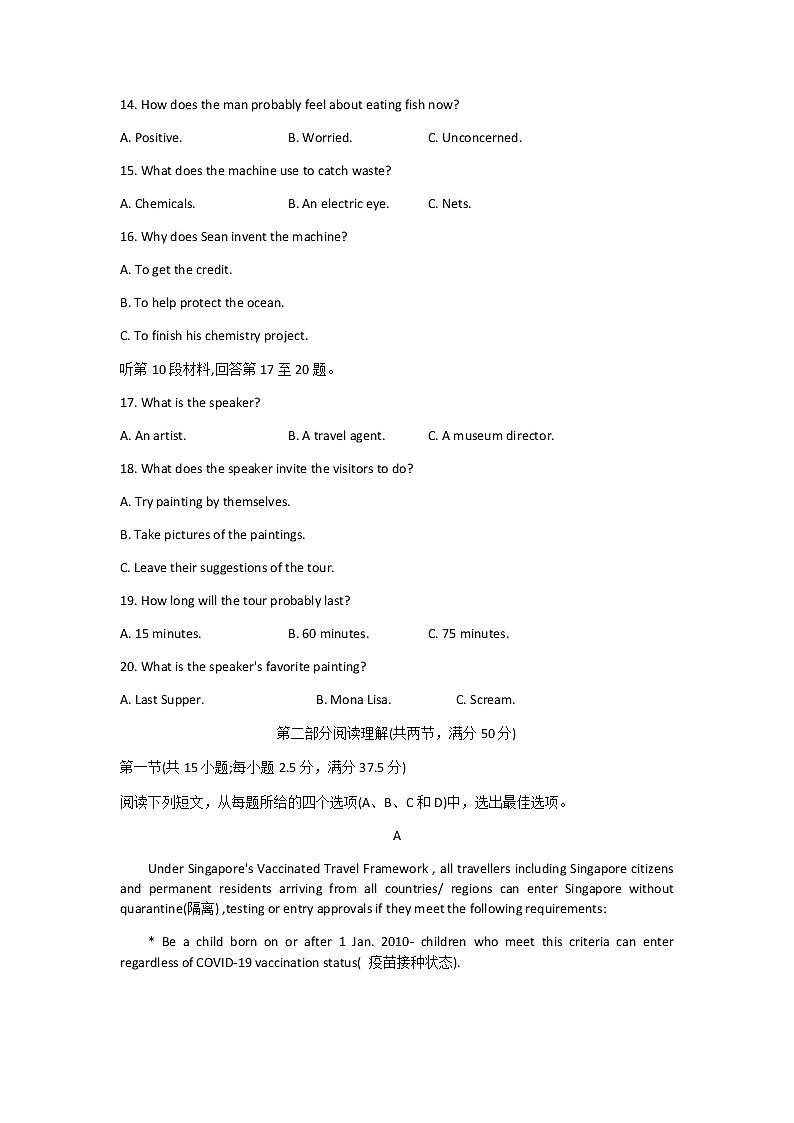 2021-2022学年山东省潍坊市高二下学期期末考试英语试题Word版含答案03