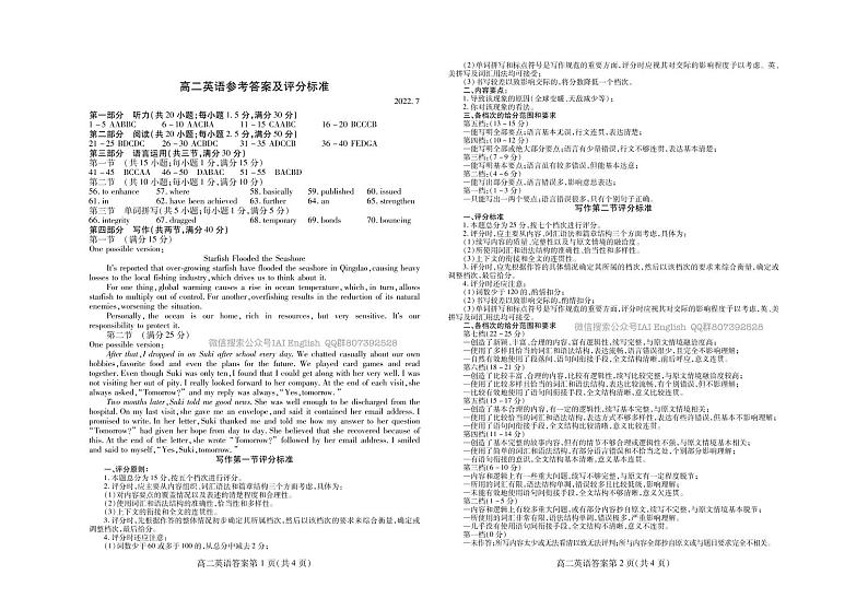 2021-2022学年山东省潍坊市高二下学期期末考试英语试题Word版含答案01