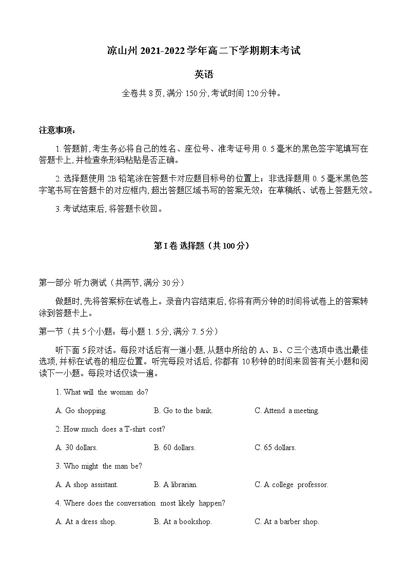 2021-2022学年四川省凉山州高二下学期期末考试英语试题含答案01