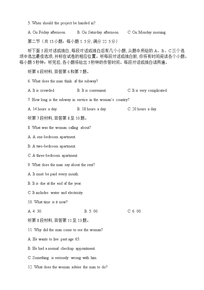 2021-2022学年四川省凉山州高二下学期期末考试英语试题含答案02