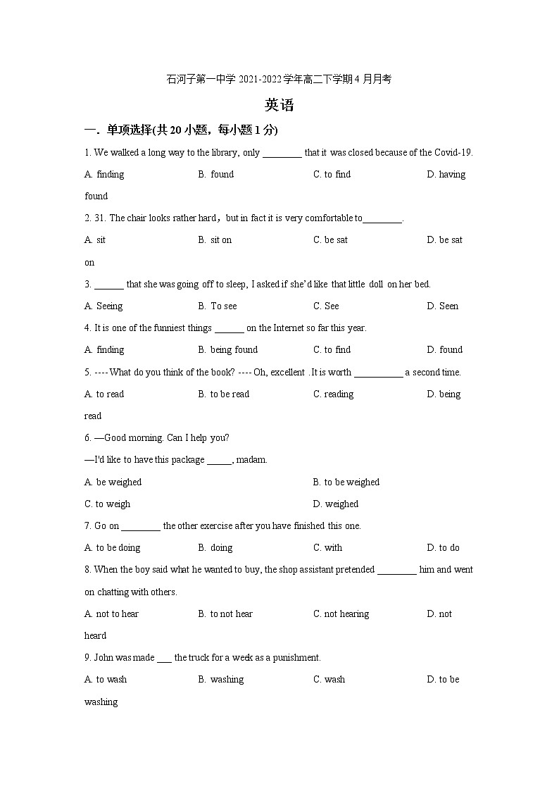 2021-2022学年新疆石河子第一中学高二下学期4月月考英语试题含答案01