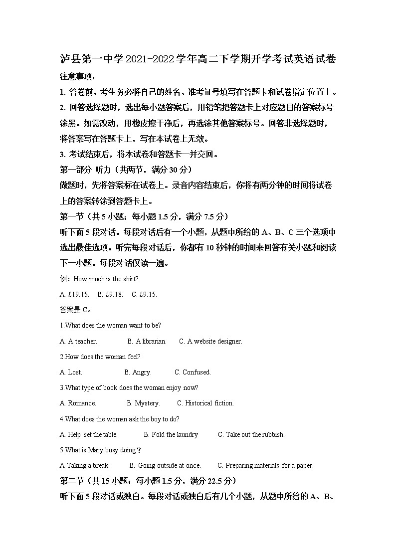 2021-2022学年四川省泸县第一中学高二下学期开学考试英语试题含答案01