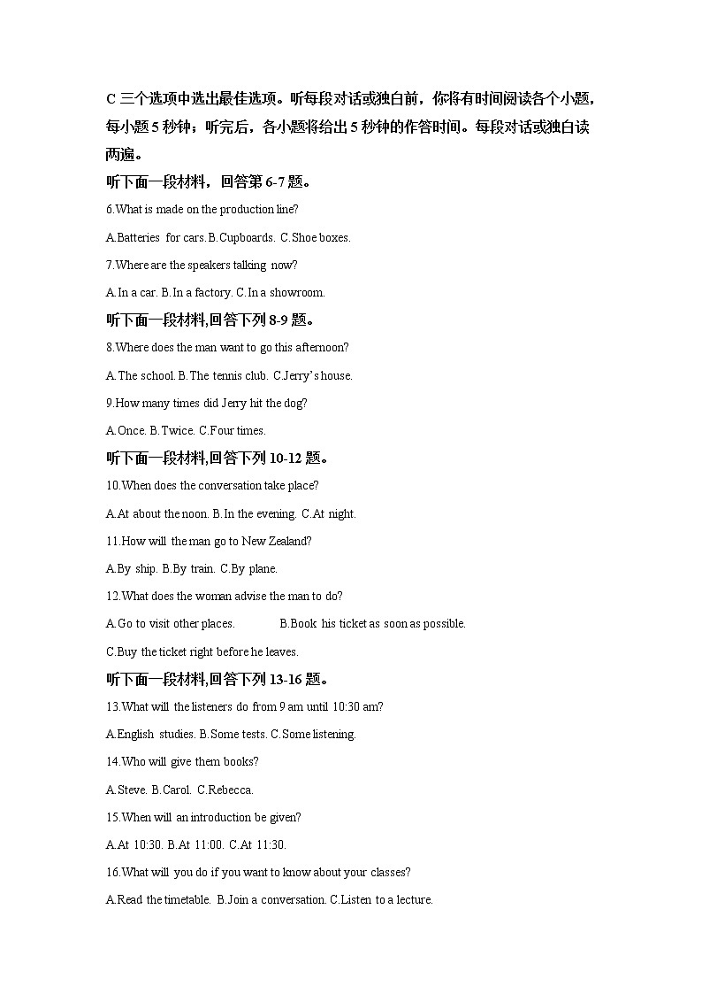 2021-2022学年四川省泸县第一中学高二下学期开学考试英语试题含答案02