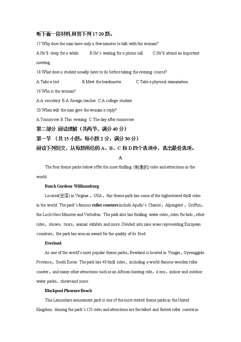 2021-2022学年四川省泸县第一中学高二下学期开学考试英语试题含答案03