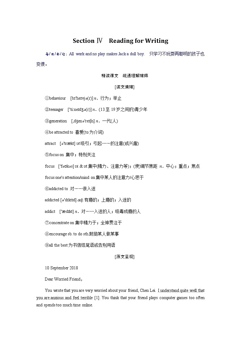 新人教版高中英语必修第一册UNIT 1 TEENAGE LIFE导学案+课件01