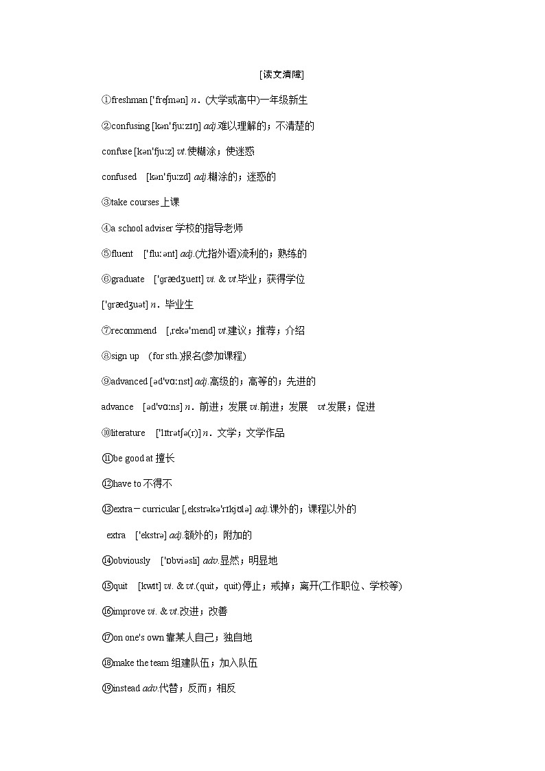 新人教版高中英语必修第一册UNIT 1 TEENAGE LIFE导学案+课件03