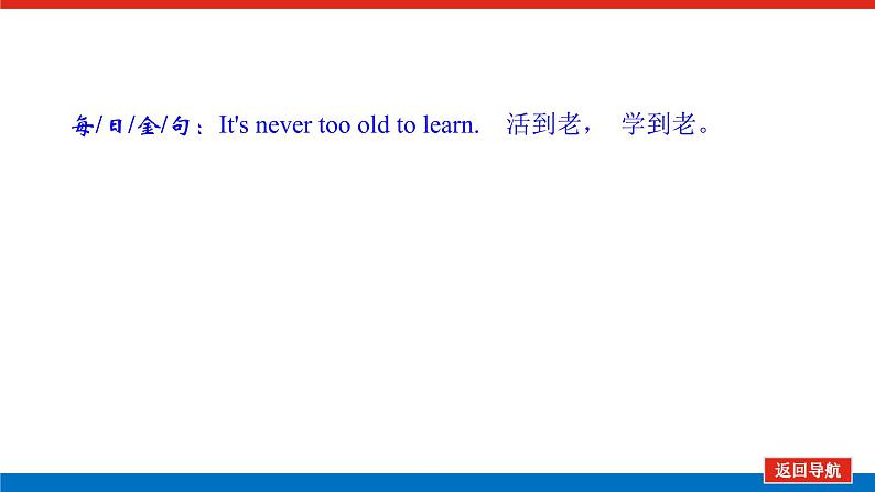 新人教版高中英语必修第一册UNIT 1 TEENAGE LIFE导学案+课件02