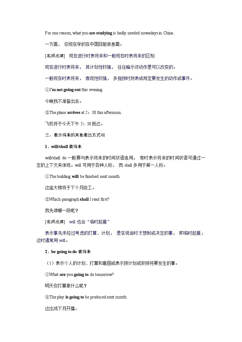 2.3第3页