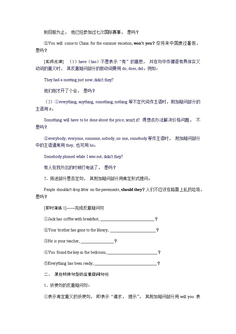 3.3第2页