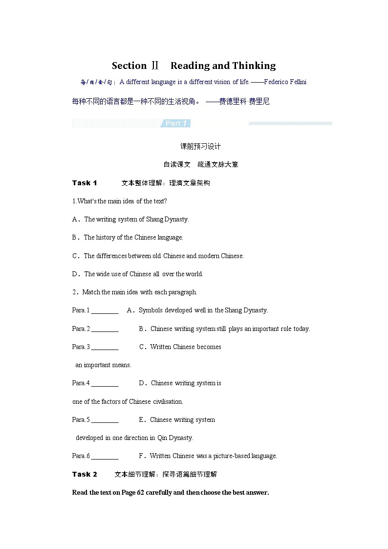 新人教版高中英语必修第一册UNIT 5 LANGUAGES AROUND THE WORLD导学案+课件01