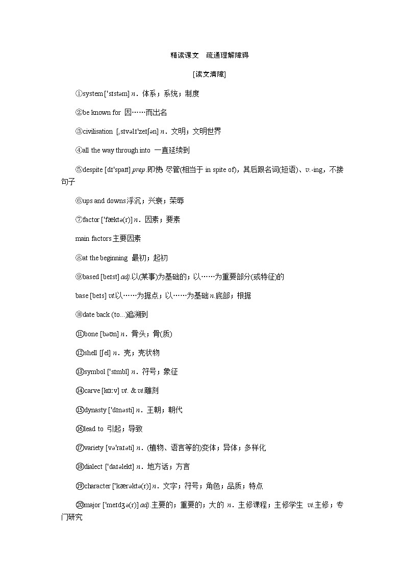 新人教版高中英语必修第一册UNIT 5 LANGUAGES AROUND THE WORLD导学案+课件03