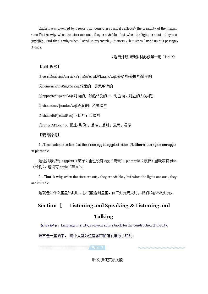 新人教版高中英语必修第一册UNIT 5 LANGUAGES AROUND THE WORLD导学案+课件02