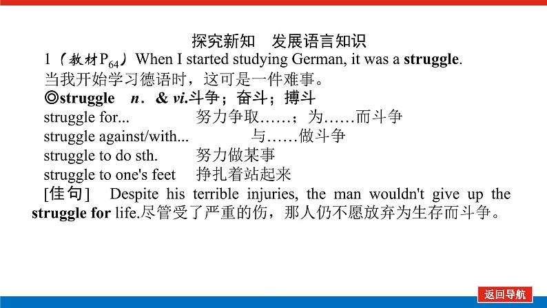 新人教版高中英语必修第一册UNIT 5 LANGUAGES AROUND THE WORLD导学案+课件04