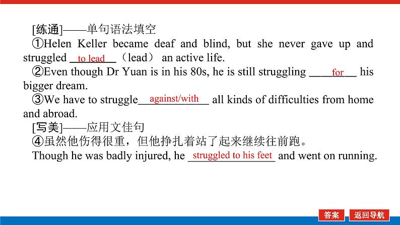 新人教版高中英语必修第一册UNIT 5 LANGUAGES AROUND THE WORLD导学案+课件05