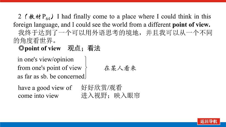 新人教版高中英语必修第一册UNIT 5 LANGUAGES AROUND THE WORLD导学案+课件06